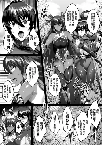 [Hozumi Kenji] Shiranui Harami Ochi Ni Fhentai.net - Page 53