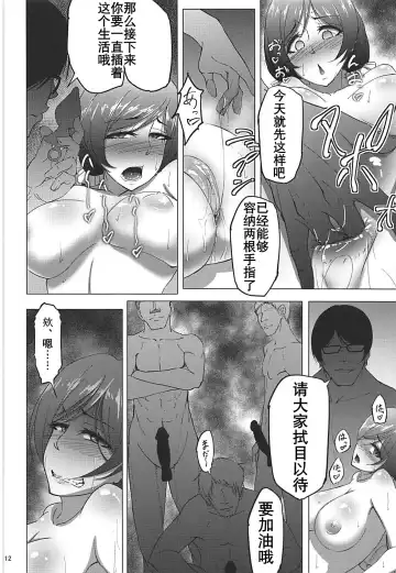 [Rasson] Nontan Before After Seaside | 东条希的滨海旅行 Fhentai.net - Page 11