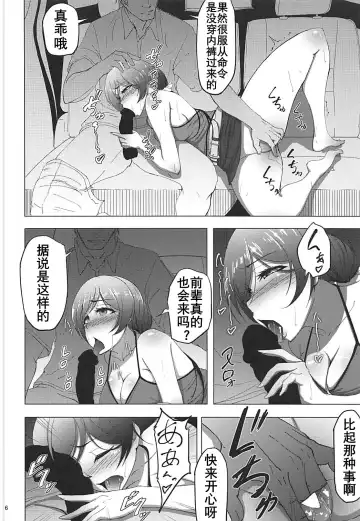 [Rasson] Nontan Before After Seaside | 东条希的滨海旅行 Fhentai.net - Page 5