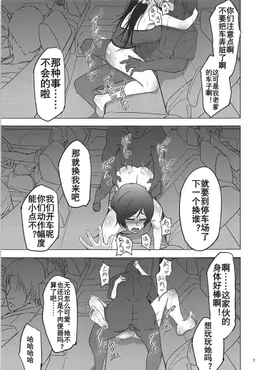 [Rasson] Nontan Before After Seaside | 东条希的滨海旅行 Fhentai.net - Page 6