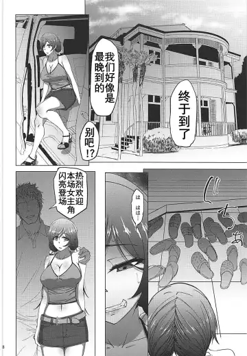 [Rasson] Nontan Before After Seaside | 东条希的滨海旅行 Fhentai.net - Page 7