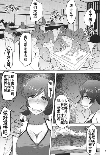 [Rasson] Nontan Before After Seaside | 东条希的滨海旅行 Fhentai.net - Page 8