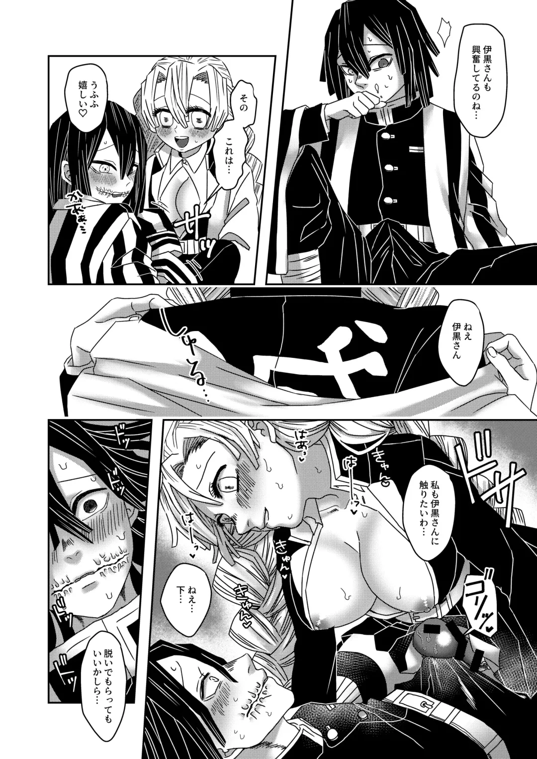 [Poyo] Gotsugou Kekkijutsu de Kanroji ni Tondemonai Mono ga Fhentai - Page 6