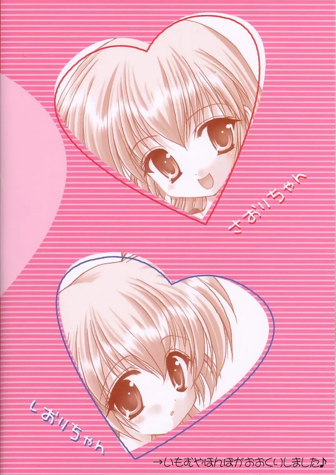 [Azuma Yuki] Dokkidoki! Yuuenchi Fhentai - Page 25