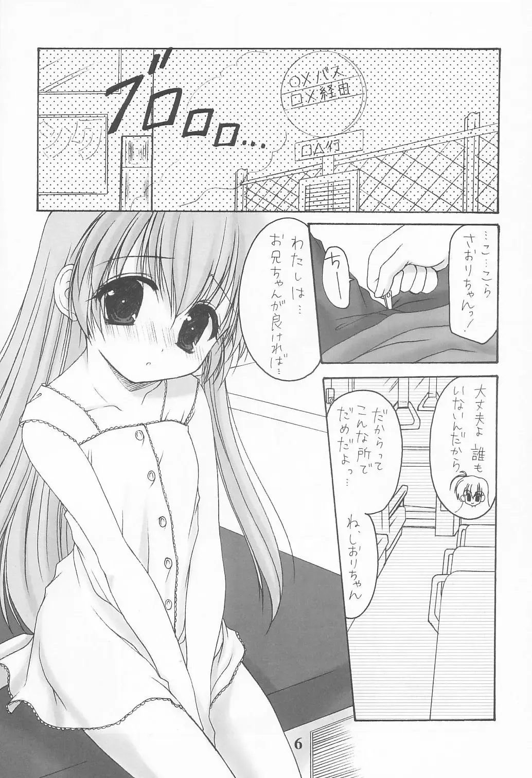 [Azuma Yuki] Dokkidoki! Yuuenchi Fhentai - Page 5
