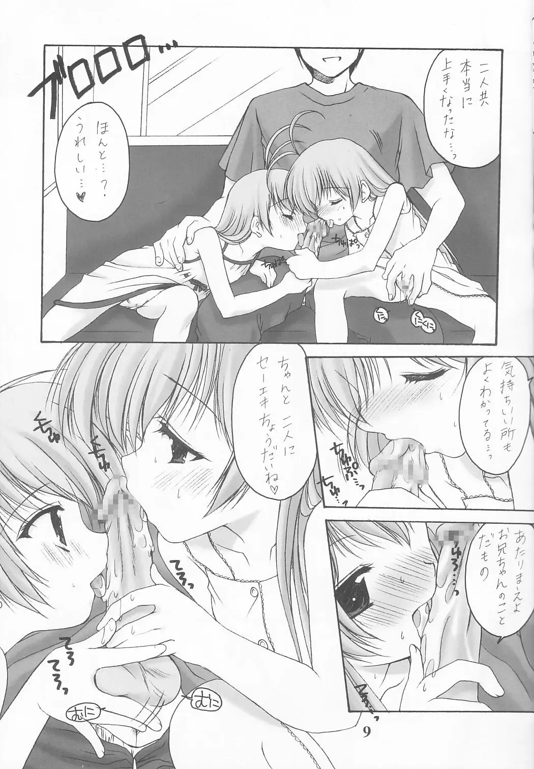 [Azuma Yuki] Dokkidoki! Yuuenchi Fhentai - Page 8