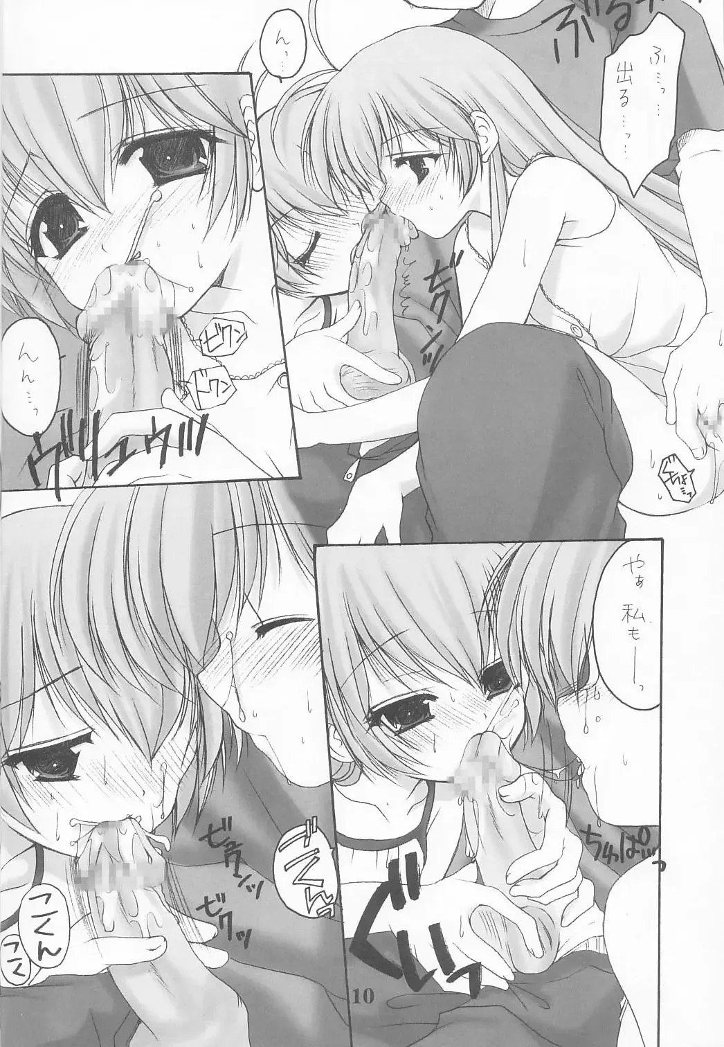 [Azuma Yuki] Dokkidoki! Yuuenchi Fhentai - Page 9