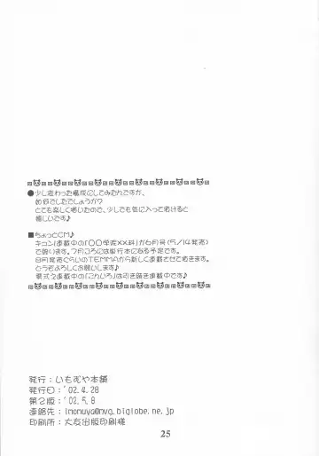 [Azuma Yuki] Dokkidoki! Yuuenchi Fhentai - Page 24