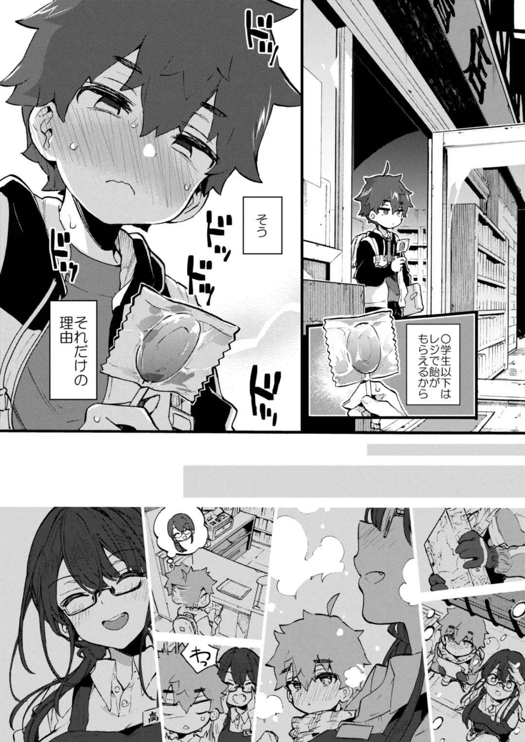 [Morishima Kon] Boku to Shoten no Onee-san Fhentai - Page 5