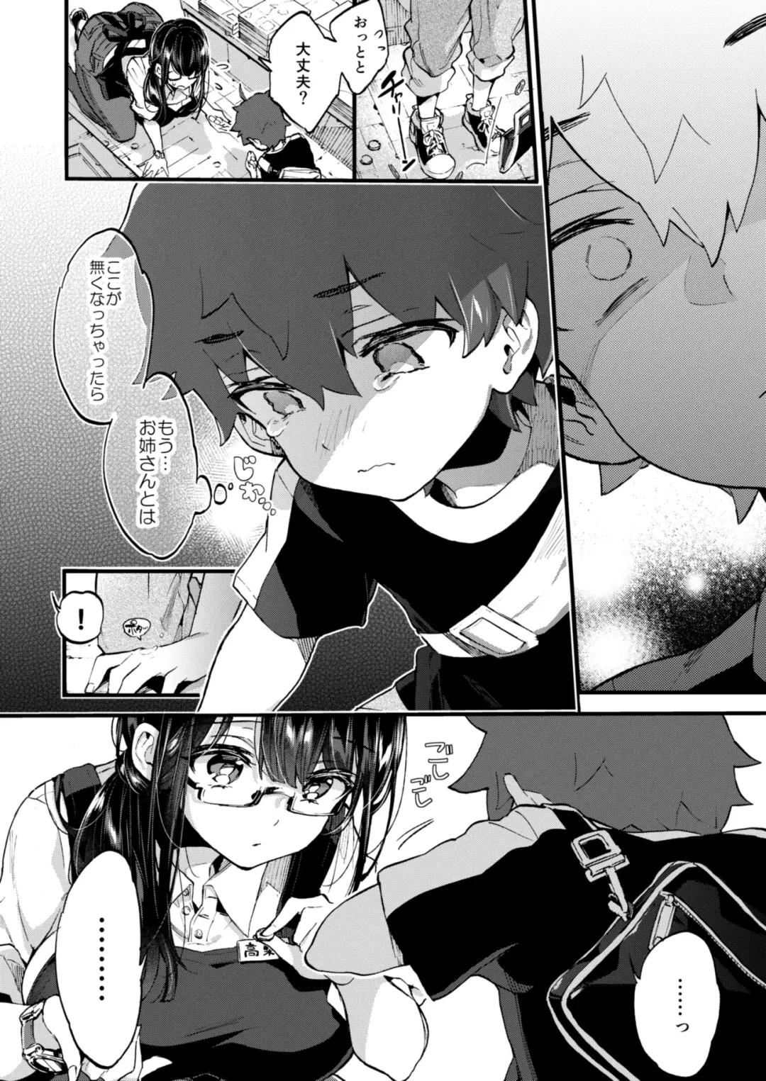 [Morishima Kon] Boku to Shoten no Onee-san Fhentai - Page 7