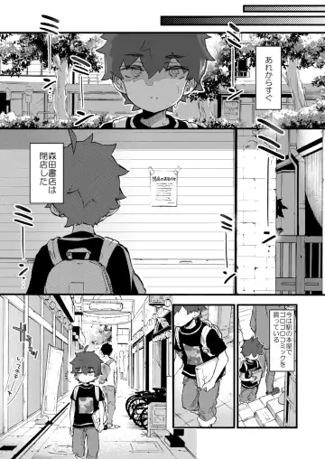 [Morishima Kon] Boku to Shoten no Onee-san Fhentai - Page 28