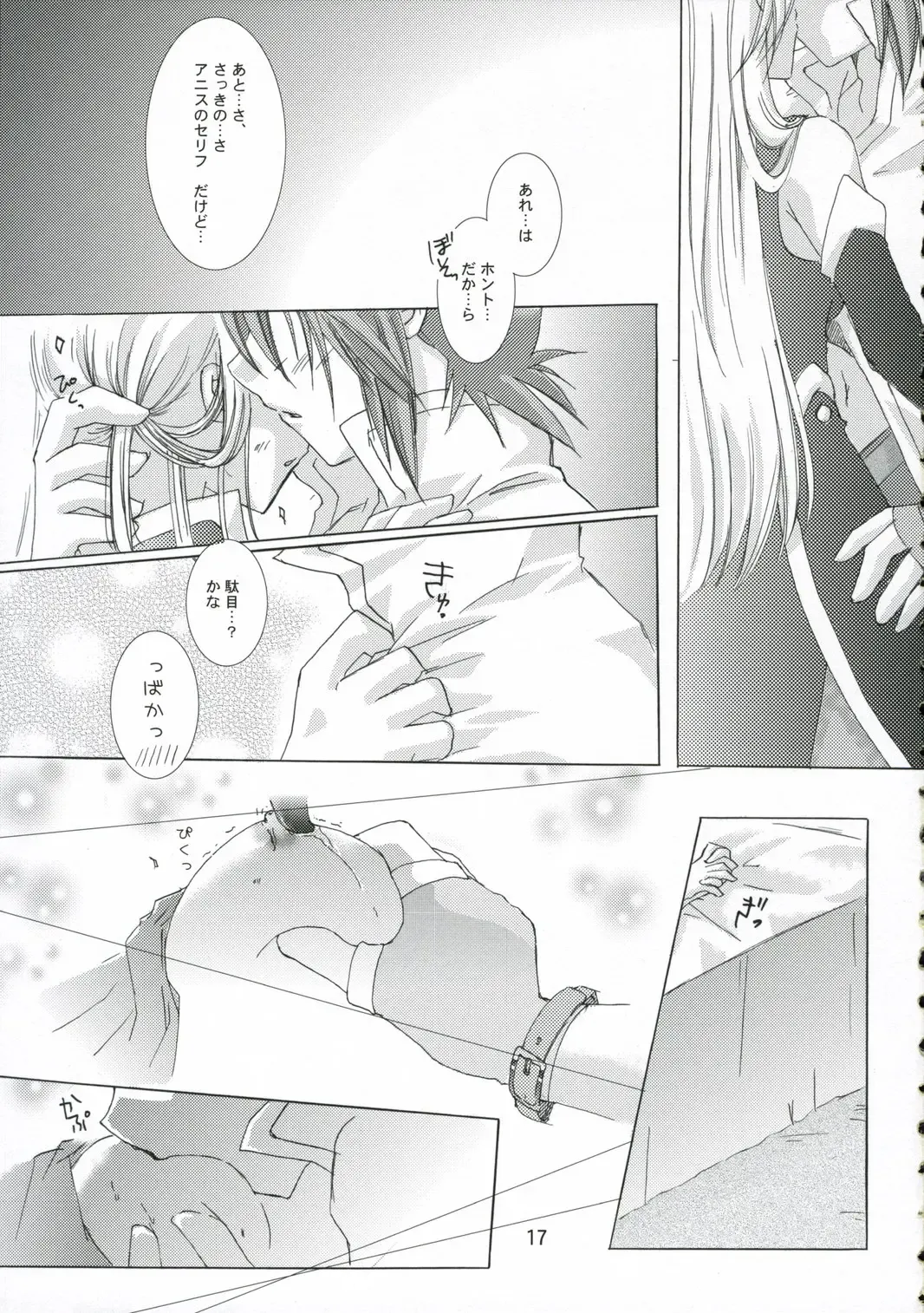 [Ikuhashi Muiko - Kyougoku Akira] Great Tear Oppai Fhentai.net - Page 16