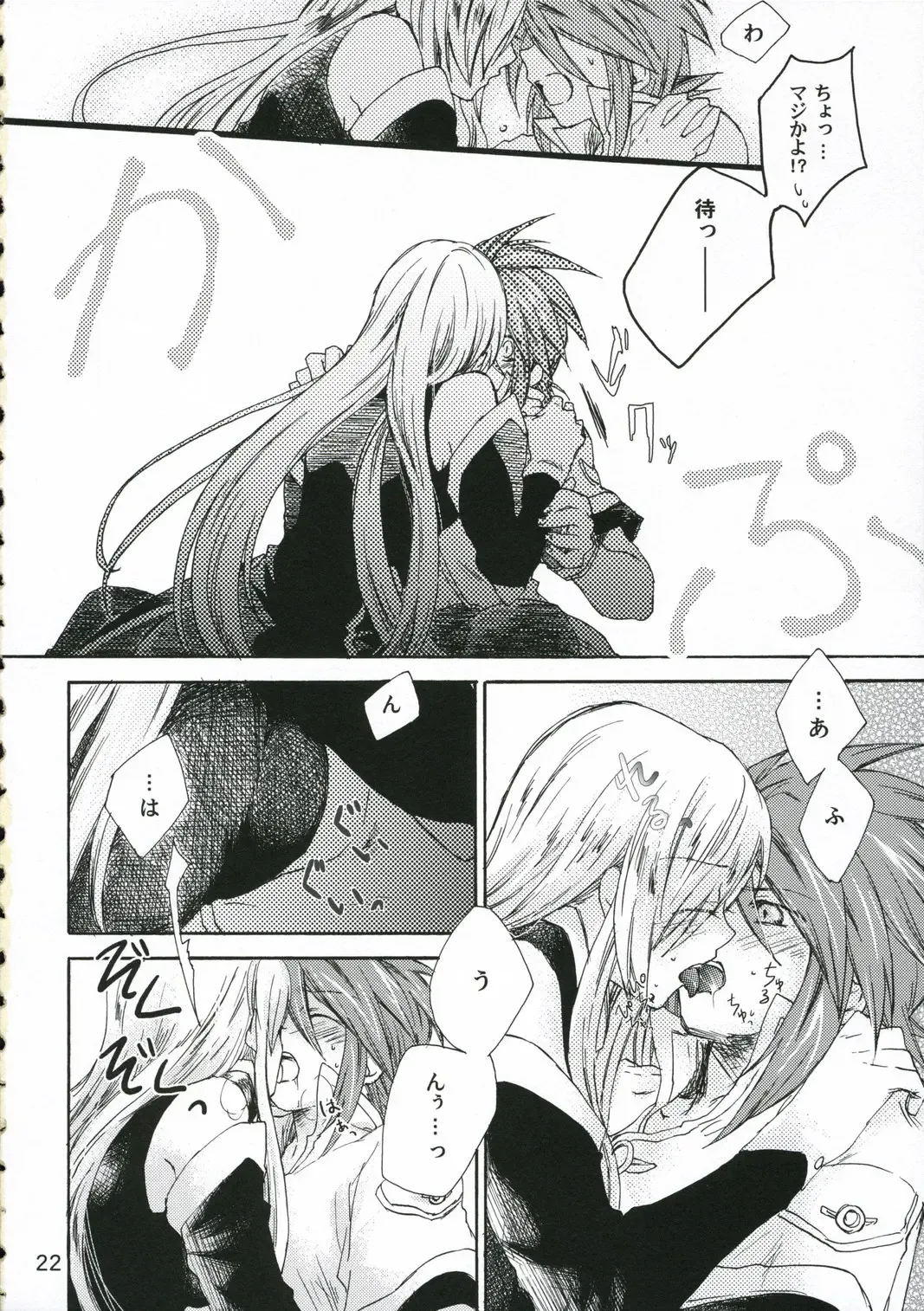 [Ikuhashi Muiko - Kyougoku Akira] Great Tear Oppai Fhentai.net - Page 21