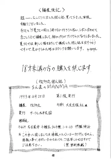 [Aratamaru - Kisaragi Sara] Ranma no Manma Fhentai - Page 45