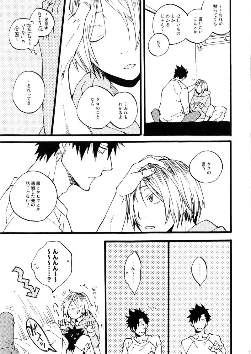 [Makimura Maki] Futari Bocchi no Rule Fhentai - Page 13