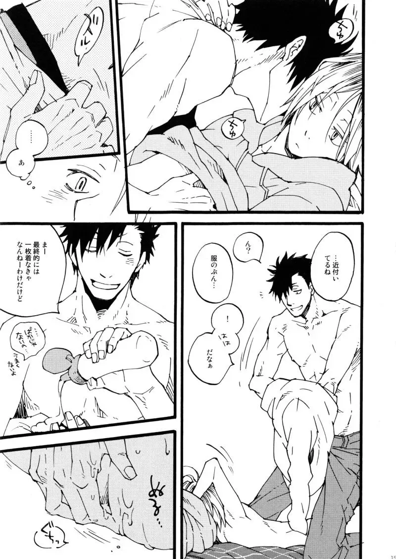 [Makimura Maki] Futari Bocchi no Rule Fhentai - Page 15