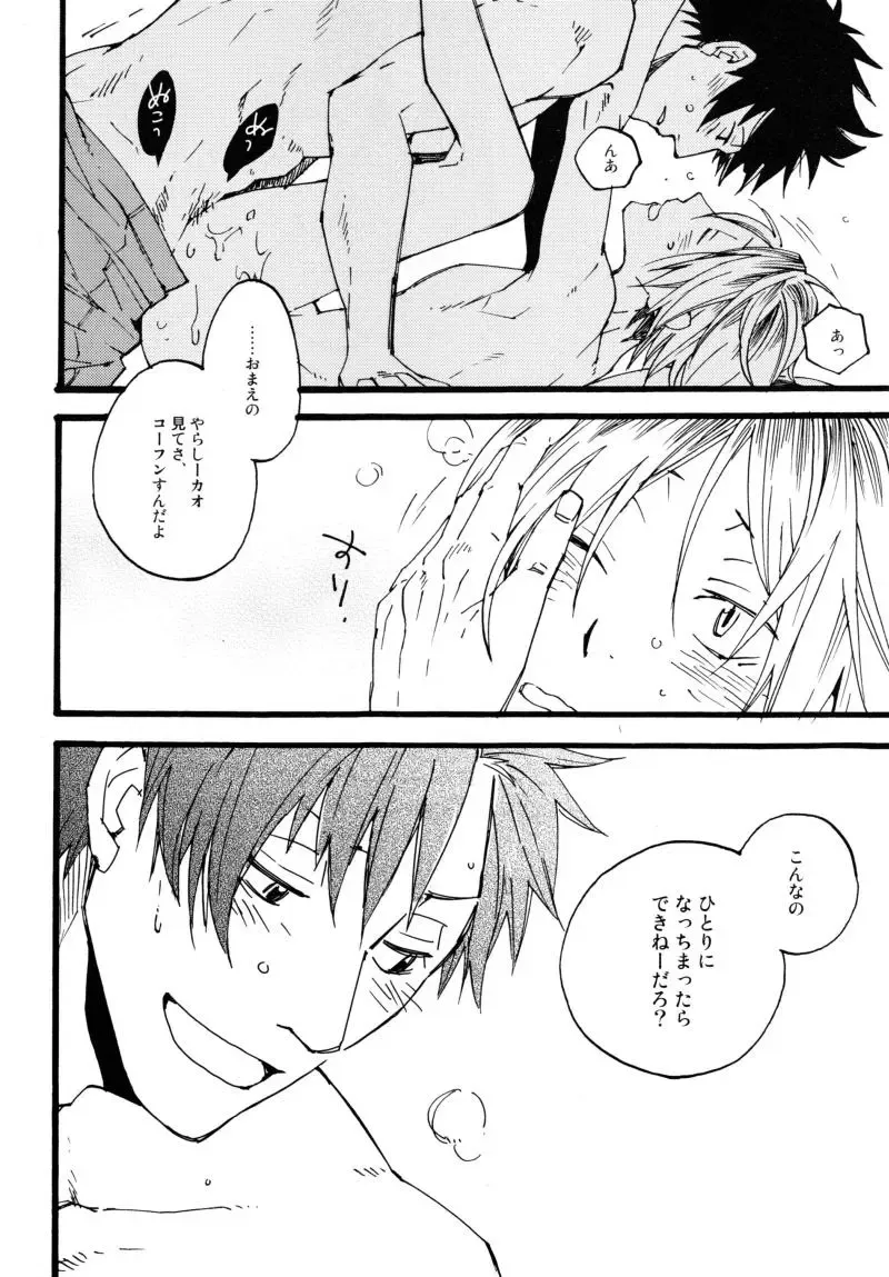 [Makimura Maki] Futari Bocchi no Rule Fhentai - Page 18