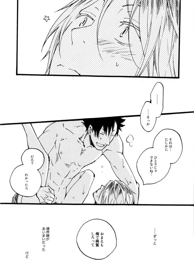 [Makimura Maki] Futari Bocchi no Rule Fhentai - Page 19