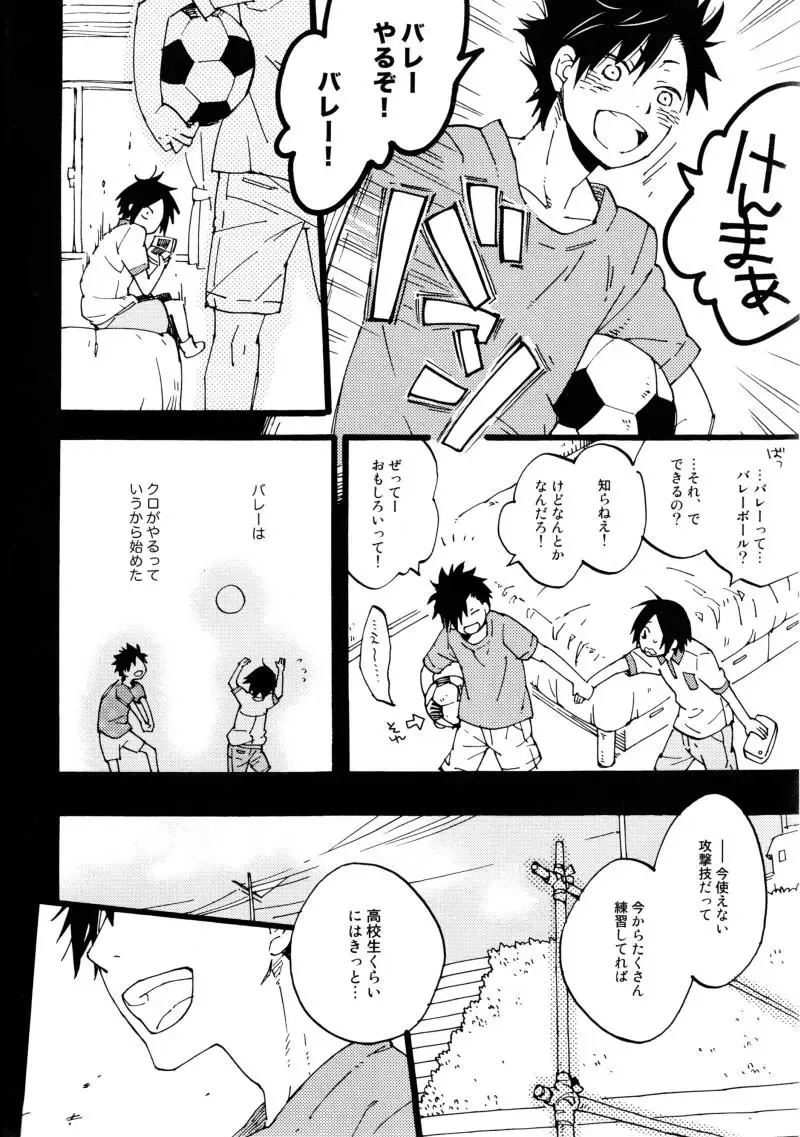 [Makimura Maki] Futari Bocchi no Rule Fhentai - Page 6