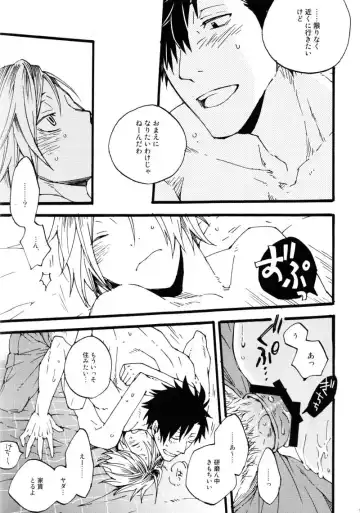 [Makimura Maki] Futari Bocchi no Rule Fhentai - Page 17