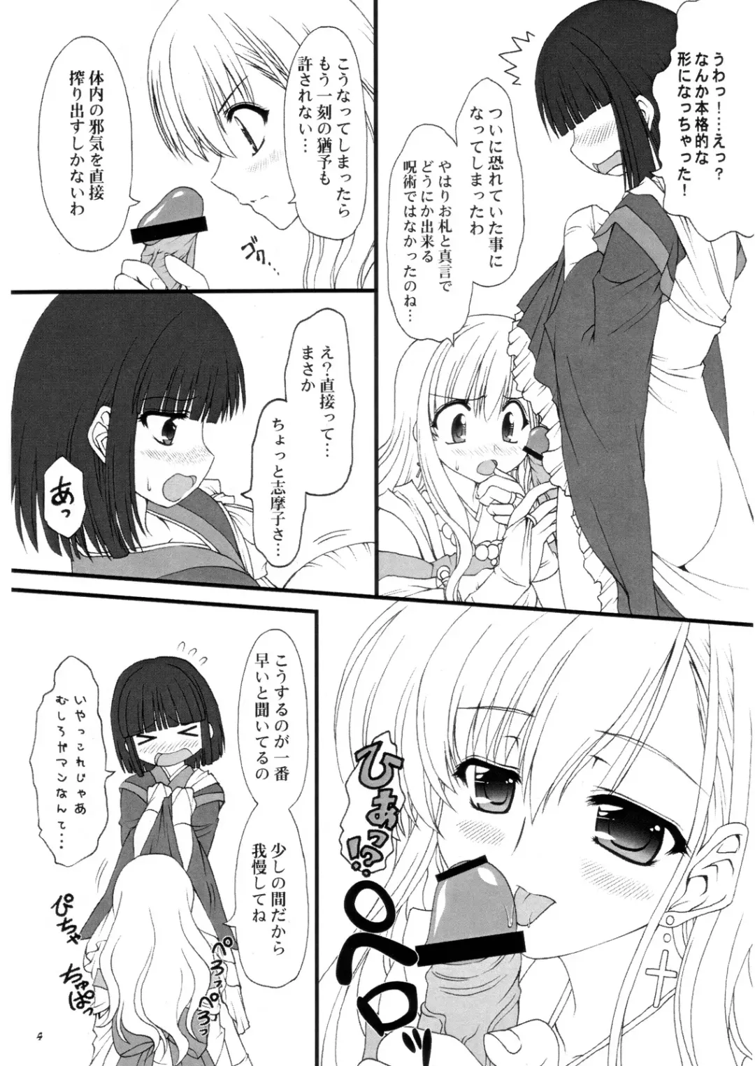 [Marui] Ura Junpaku Seito Shimakosan Noriko SOS! Fhentai.net - Page 3