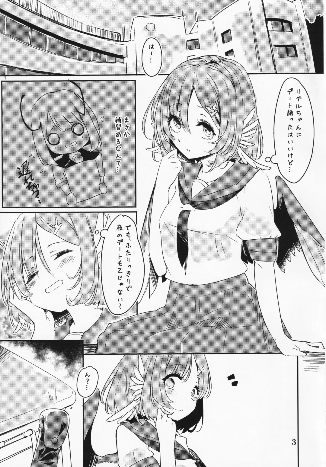 [Sisakugata] Kakushigoto wa Nashi ni Shite. Fhentai - Page 4