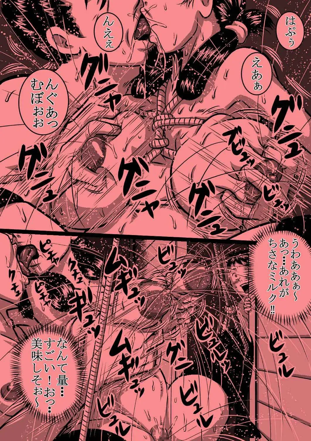 [Point Takashi] 爆乳妹ちさな_真夜中の乳嬲り_描き直し分 Fhentai - Page 14