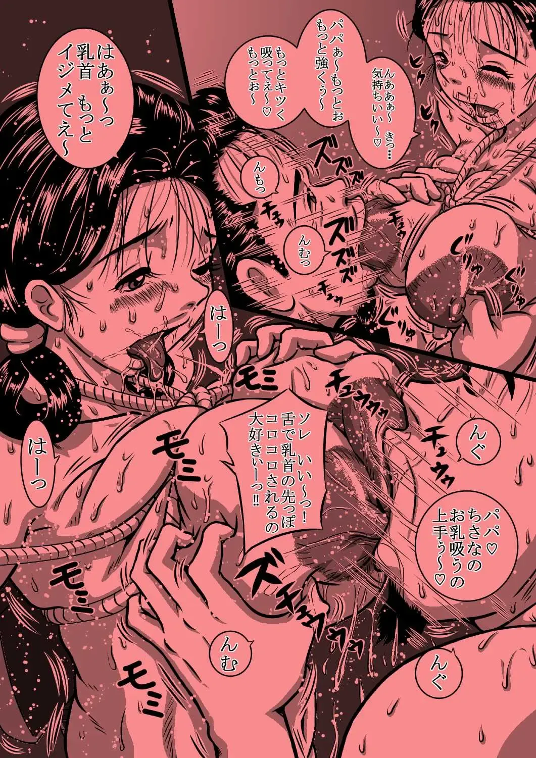 [Point Takashi] 爆乳妹ちさな_真夜中の乳嬲り_描き直し分 Fhentai - Page 4