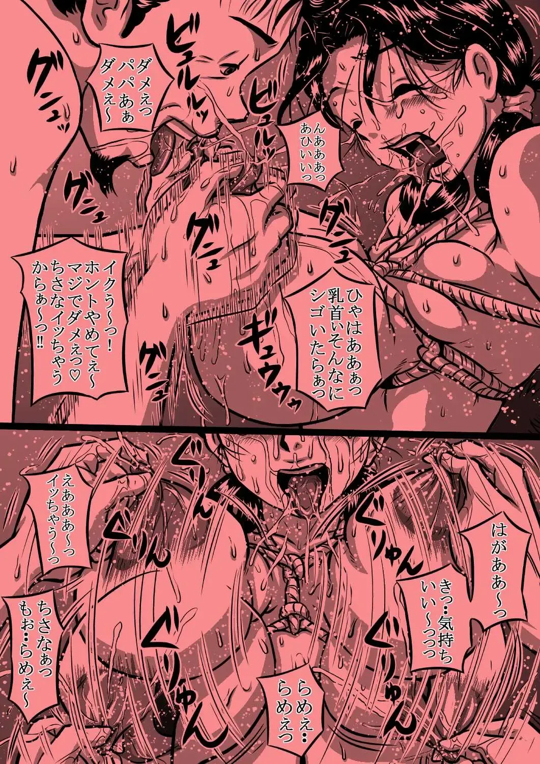 [Point Takashi] 爆乳妹ちさな_真夜中の乳嬲り_描き直し分 Fhentai - Page 5