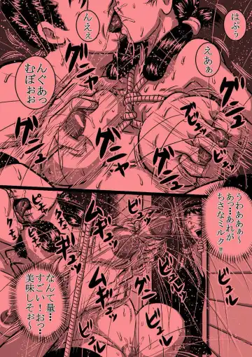 [Point Takashi] 爆乳妹ちさな_真夜中の乳嬲り_描き直し分 Fhentai - Page 14