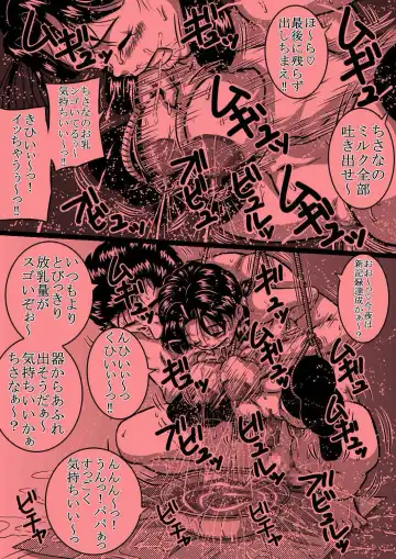 [Point Takashi] 爆乳妹ちさな_真夜中の乳嬲り_描き直し分 Fhentai - Page 15