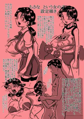 [Point Takashi] 爆乳妹ちさな_真夜中の乳嬲り_描き直し分 Fhentai - Page 19