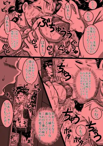 [Point Takashi] 爆乳妹ちさな_真夜中の乳嬲り_描き直し分 Fhentai - Page 8