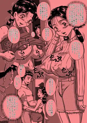 [Point Takashi] 爆乳妹ちさな_真夜中の乳嬲り_描き直し分 Fhentai - Page 9