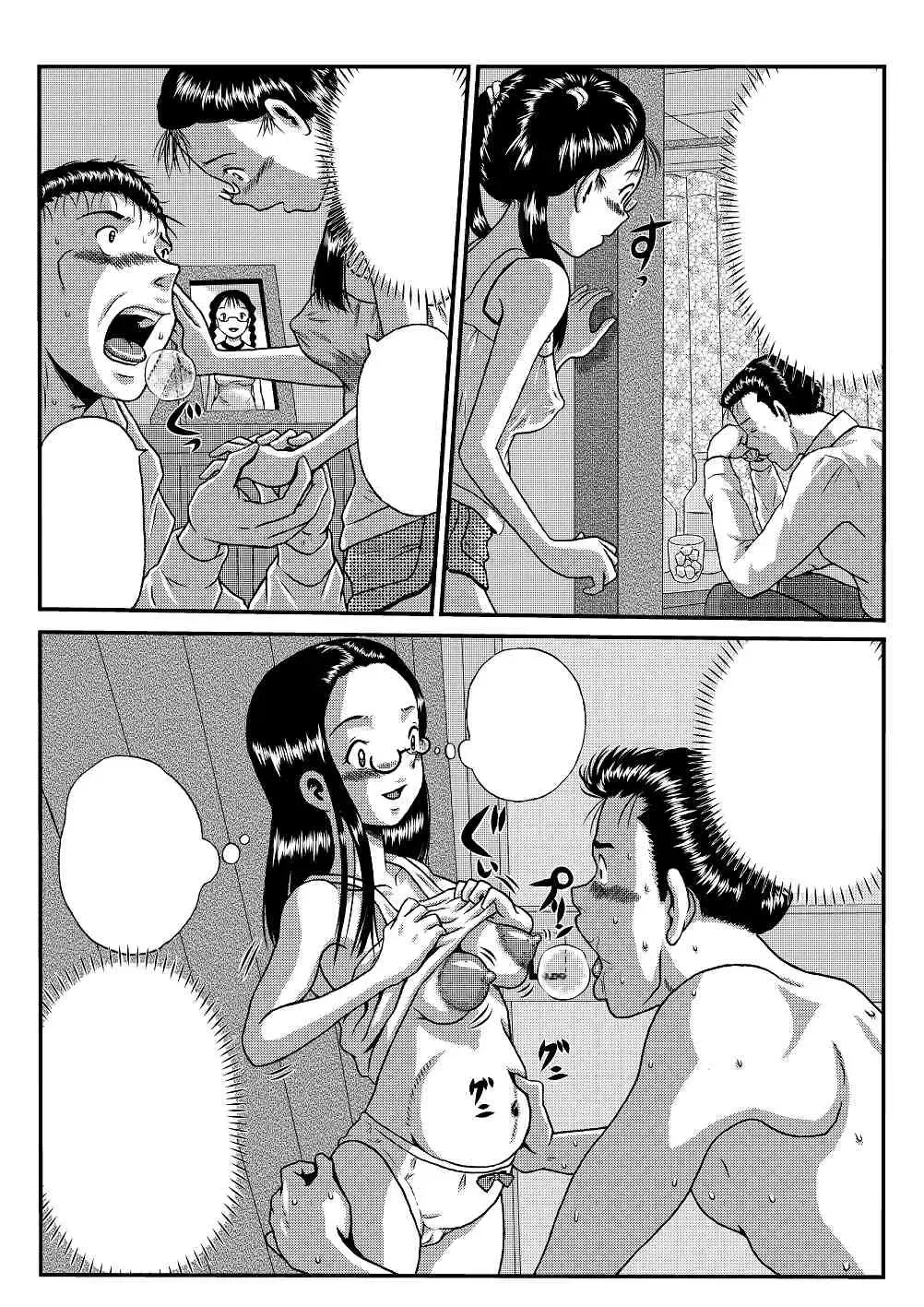 [Point Takashi] 第1作目_千尋はふたりのお嫁さん Fhentai - Page 50