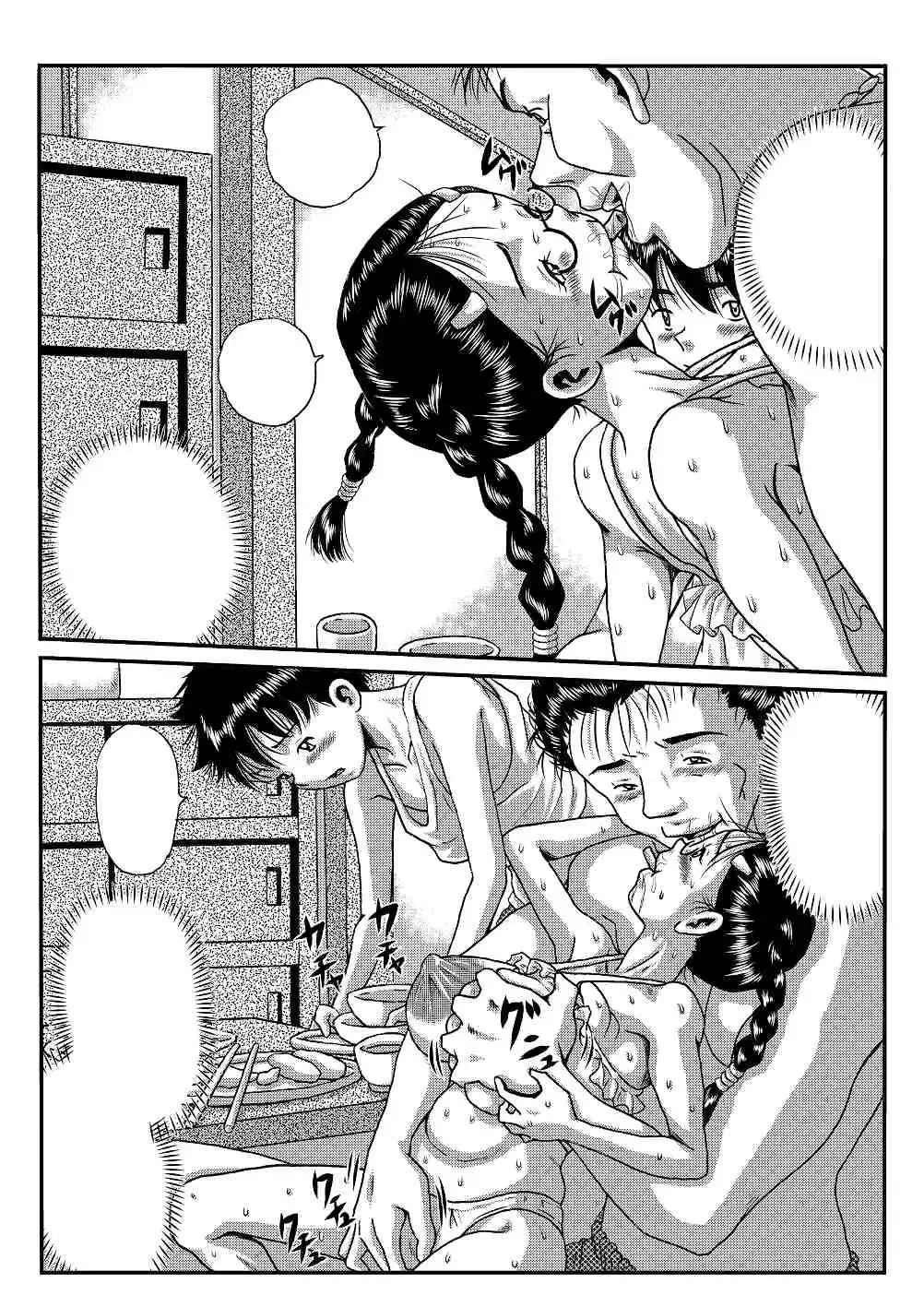 [Point Takashi] 第1作目_千尋はふたりのお嫁さん Fhentai - Page 63