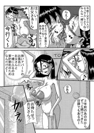 [Point Takashi] 第1作目_千尋はふたりのお嫁さん Fhentai - Page 16