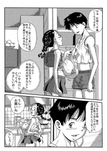 [Point Takashi] 第1作目_千尋はふたりのお嫁さん Fhentai - Page 24