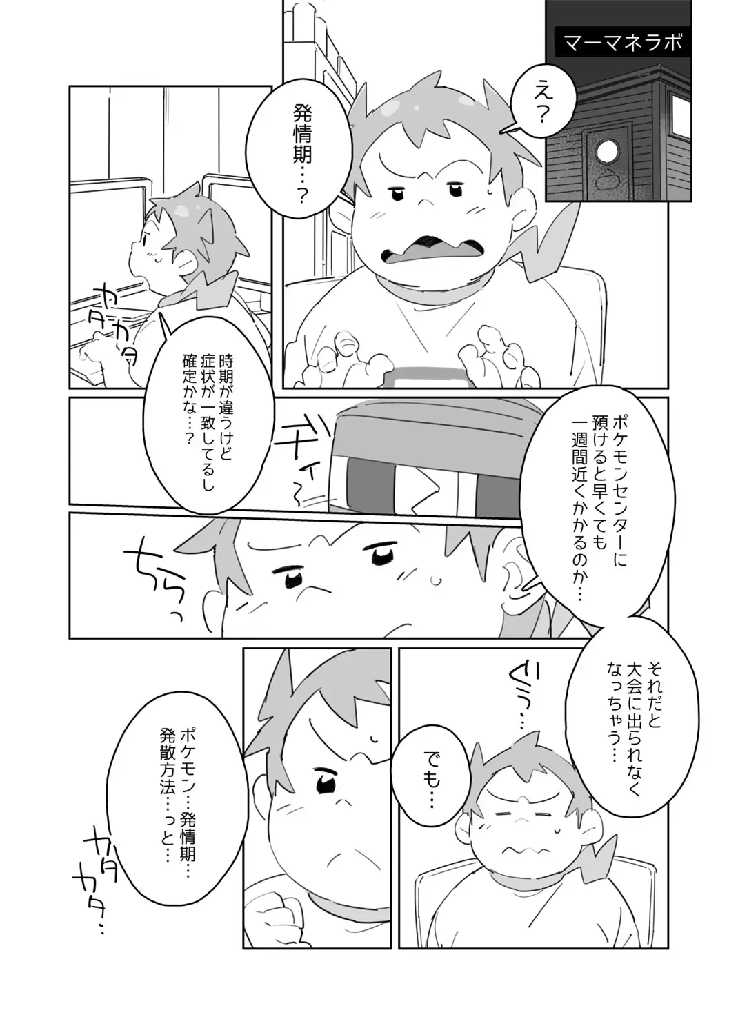 [Konbu Plus] HAM - MAMANIACS Fhentai - Page 4