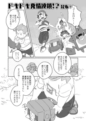 [Konbu Plus] HAM - MAMANIACS Fhentai - Page 3