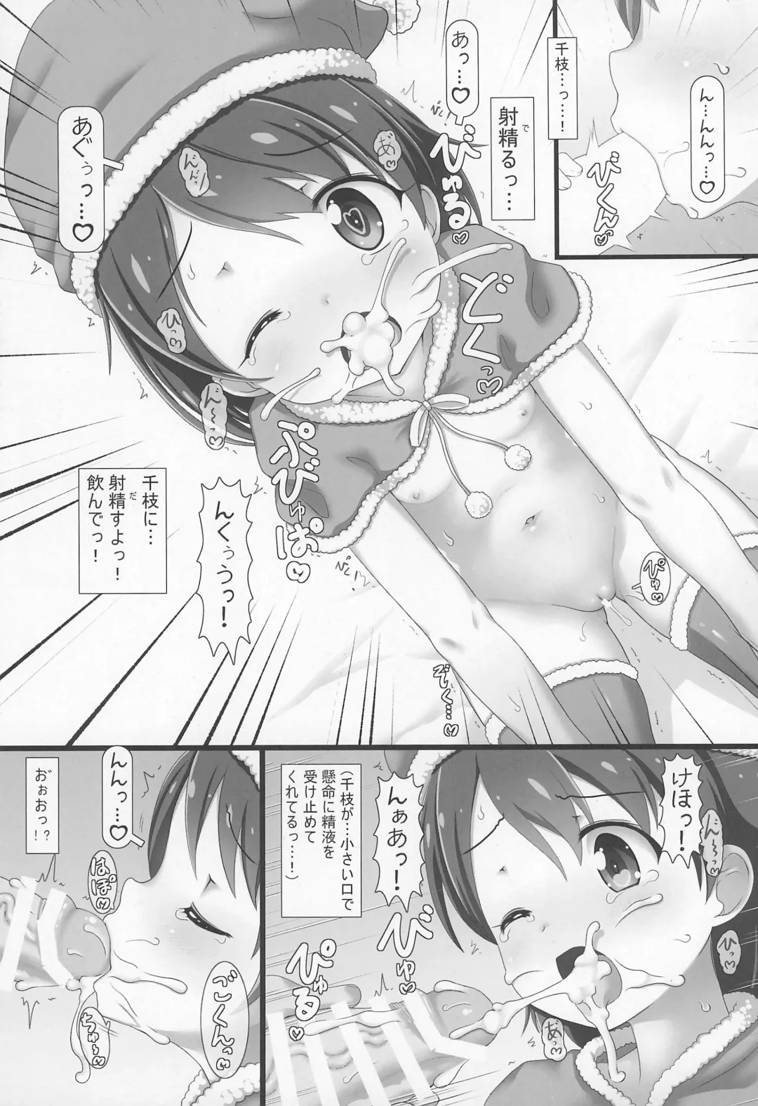 [Testa] Nakadashi Idol Time! XMS Fhentai - Page 7