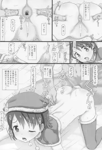 [Testa] Nakadashi Idol Time! XMS Fhentai - Page 12