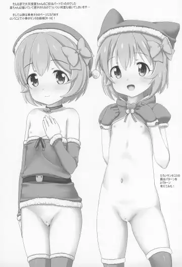 [Testa] Nakadashi Idol Time! XMS Fhentai - Page 27