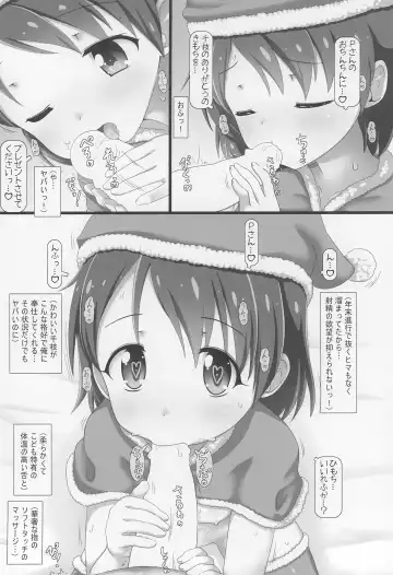 [Testa] Nakadashi Idol Time! XMS Fhentai - Page 6
