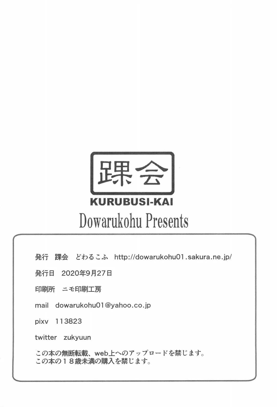 [Dowarukofu] Jun-chan no Rakugaki Bon Fhentai - Page 12