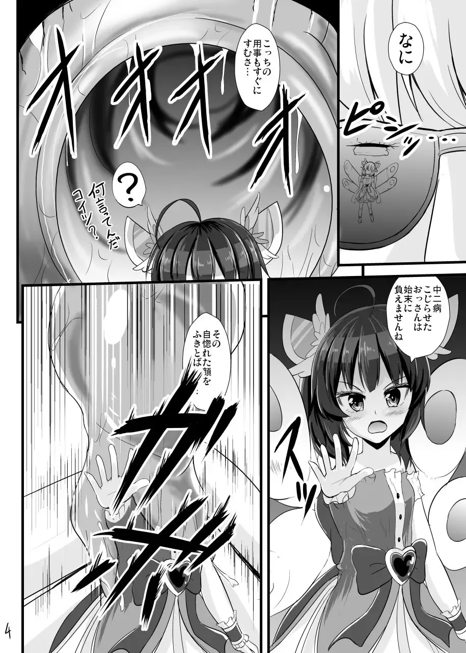 [Kouji] Mahou Shoujo Kiri-tan Inmon Kokuin Fhentai - Page 5