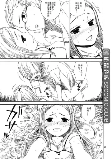 [Ponz] Motto! Natsuyasumi Series Soushuuhen Fhentai - Page 45