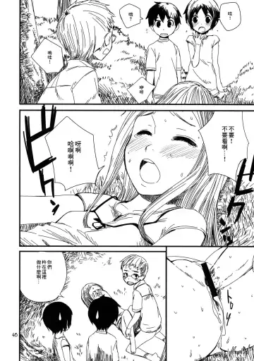 [Ponz] Motto! Natsuyasumi Series Soushuuhen Fhentai - Page 46