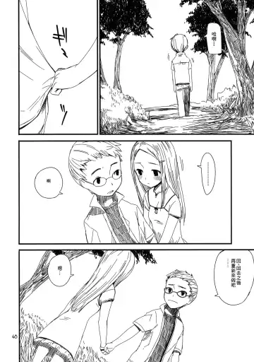 [Ponz] Motto! Natsuyasumi Series Soushuuhen Fhentai - Page 48