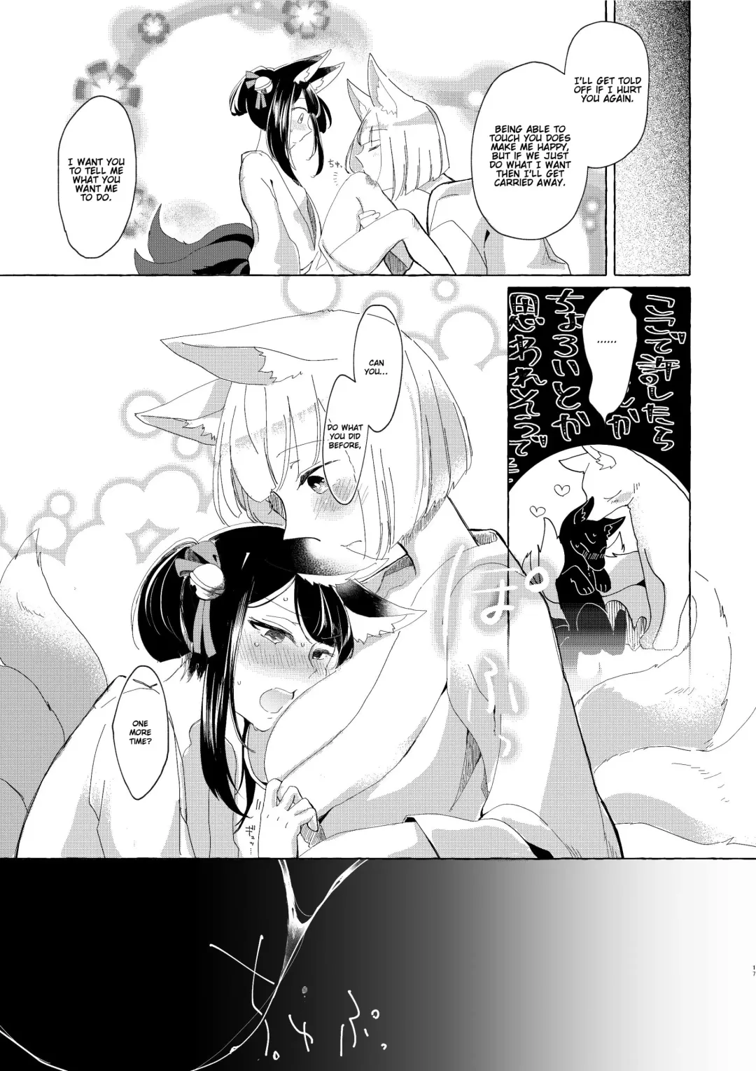 [Kon] Akagi-chan wa Okusuri o Nomanai | Akagi-chan Won't Take Her Medicine Fhentai.net - Page 16